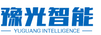 上海豫光智能工程有限公司